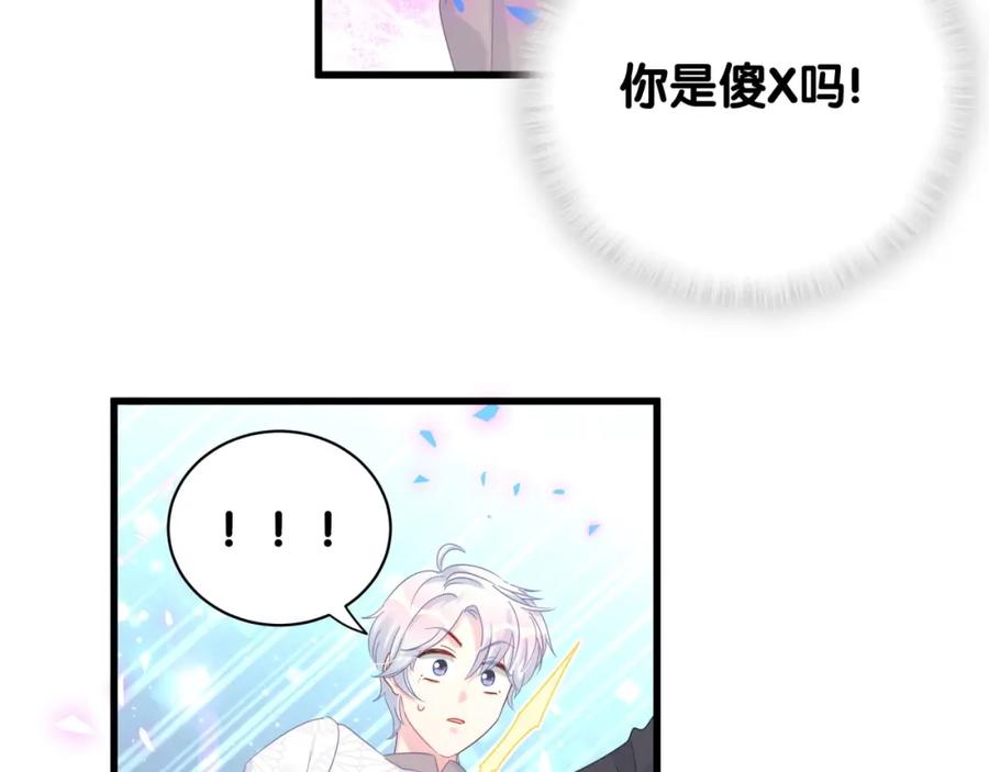被自己束缚的金丝雀韩漫全集-第78话 一起去吧~无删减无遮挡章节图片 