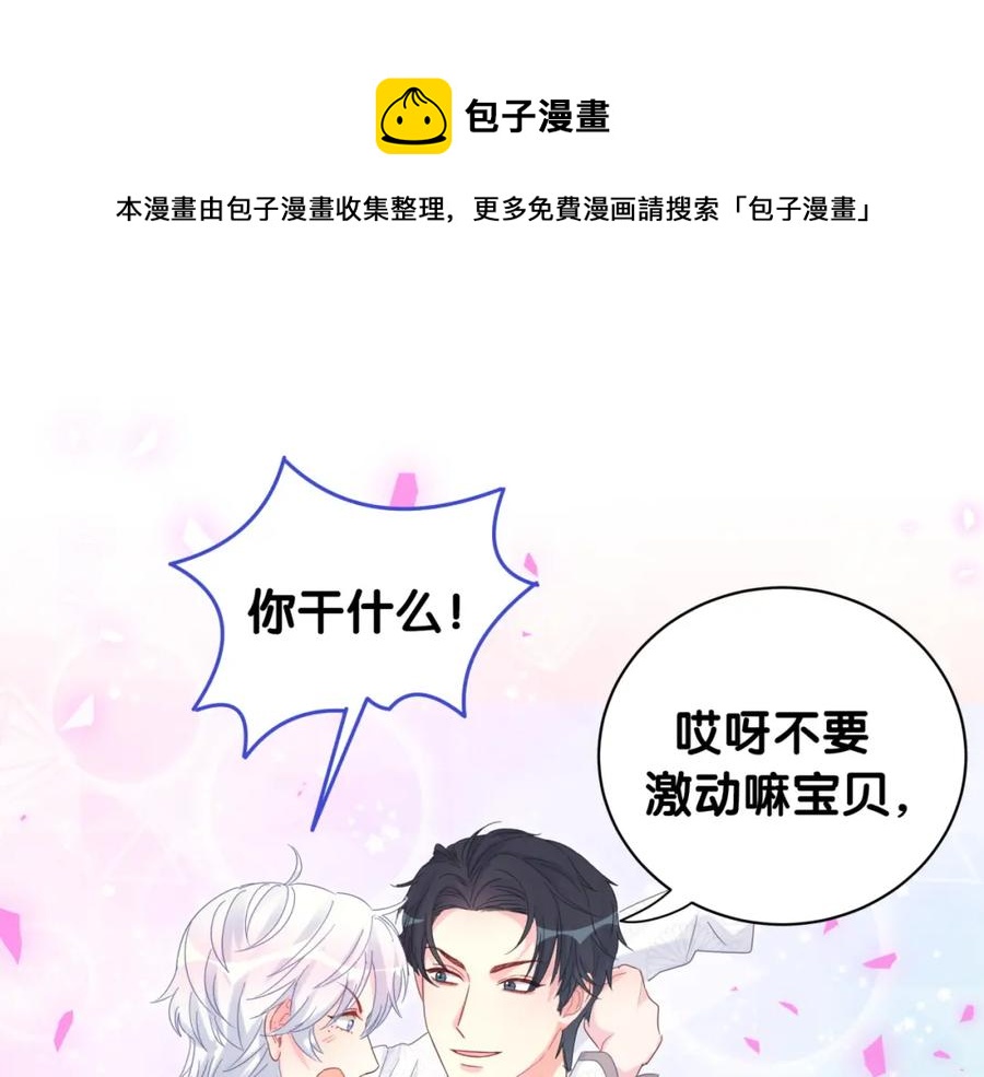 被自己束缚的金丝雀韩漫全集-第78话 一起去吧~无删减无遮挡章节图片 