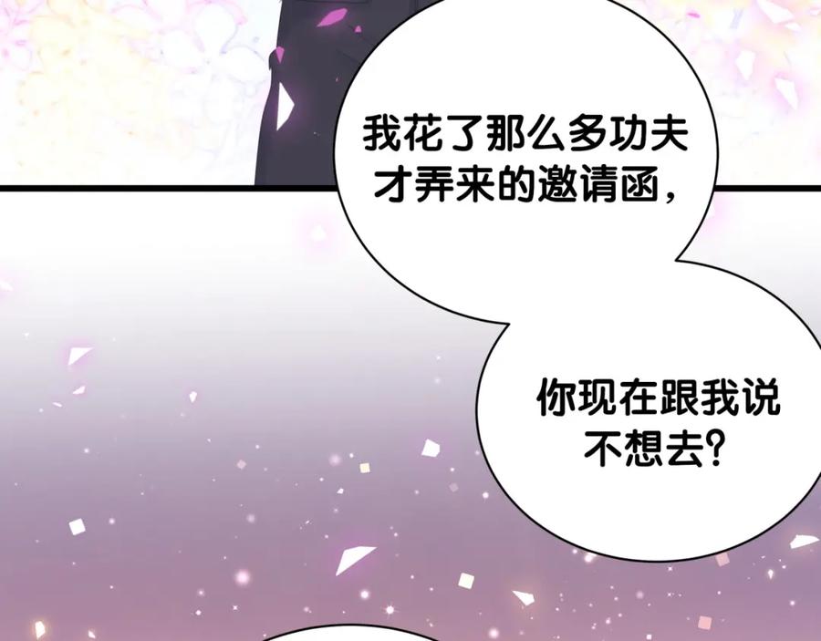 被自己束缚的金丝雀韩漫全集-第78话 一起去吧~无删减无遮挡章节图片 