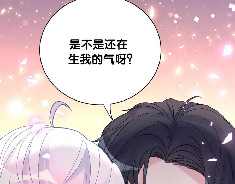 被自己束缚的金丝雀韩漫全集-第78话 一起去吧~无删减无遮挡章节图片 