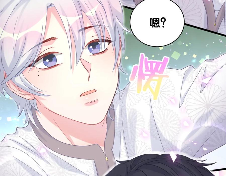 被自己束缚的金丝雀韩漫全集-第78话 一起去吧~无删减无遮挡章节图片 
