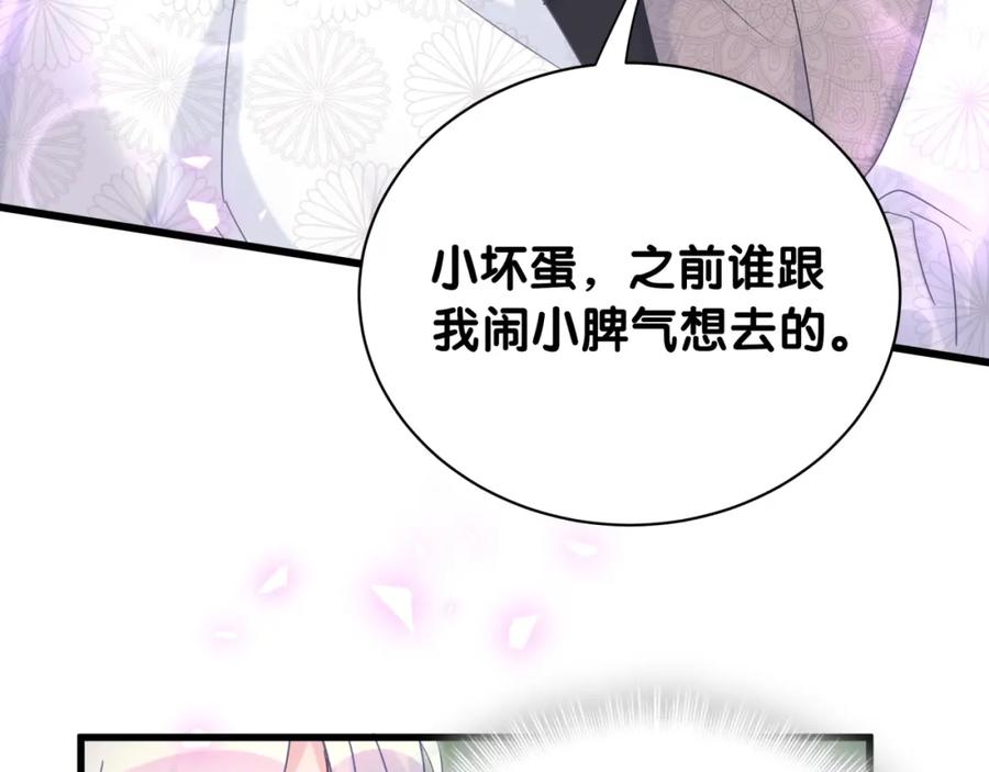 被自己束缚的金丝雀韩漫全集-第78话 一起去吧~无删减无遮挡章节图片 