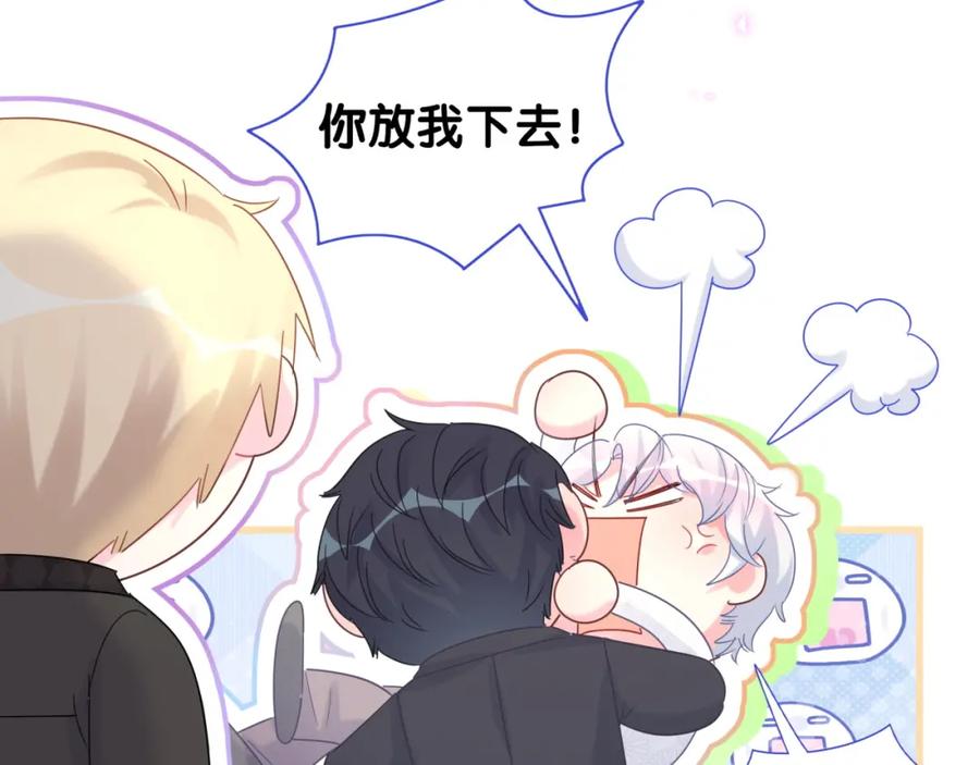被自己束缚的金丝雀韩漫全集-第78话 一起去吧~无删减无遮挡章节图片 