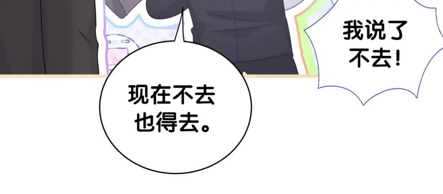 被自己束缚的金丝雀韩漫全集-第78话 一起去吧~无删减无遮挡章节图片 