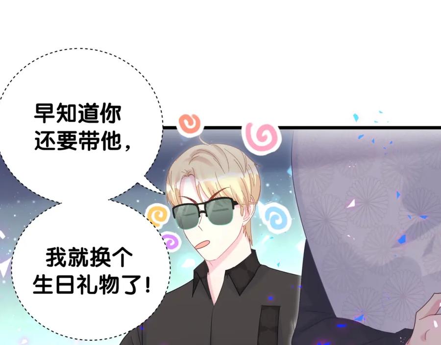 被自己束缚的金丝雀韩漫全集-第78话 一起去吧~无删减无遮挡章节图片 