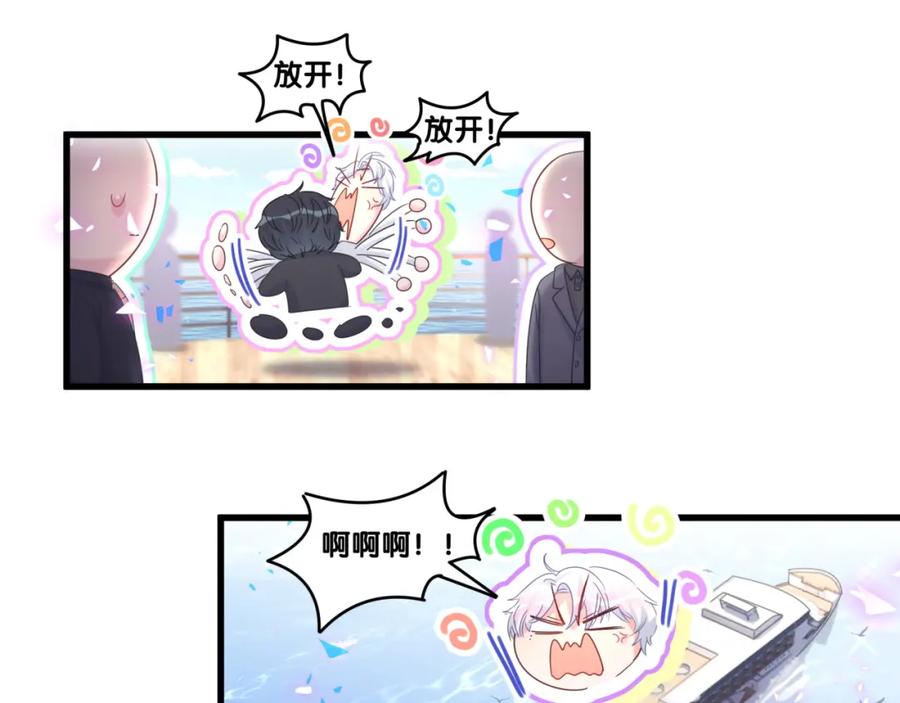 被自己束缚的金丝雀韩漫全集-第78话 一起去吧~无删减无遮挡章节图片 
