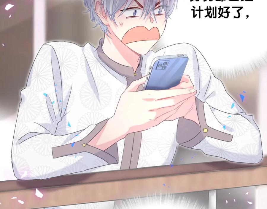 被自己束缚的金丝雀韩漫全集-第78话 一起去吧~无删减无遮挡章节图片 