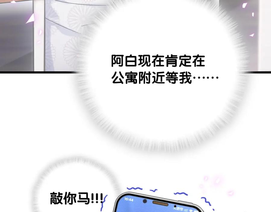 被自己束缚的金丝雀韩漫全集-第78话 一起去吧~无删减无遮挡章节图片 