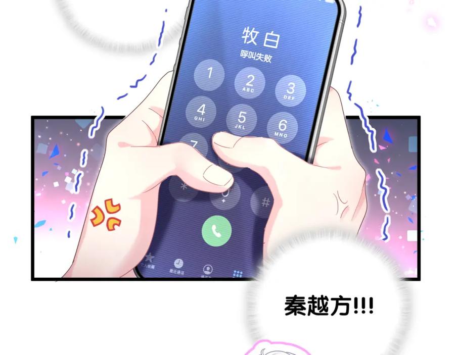 被自己束缚的金丝雀韩漫全集-第78话 一起去吧~无删减无遮挡章节图片 