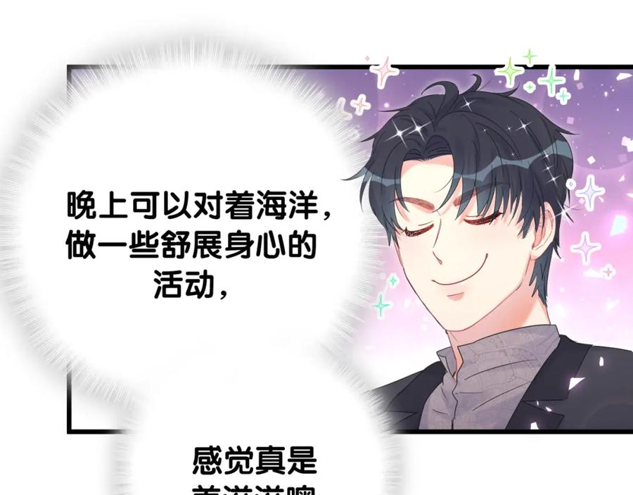 被自己束缚的金丝雀韩漫全集-第78话 一起去吧~无删减无遮挡章节图片 