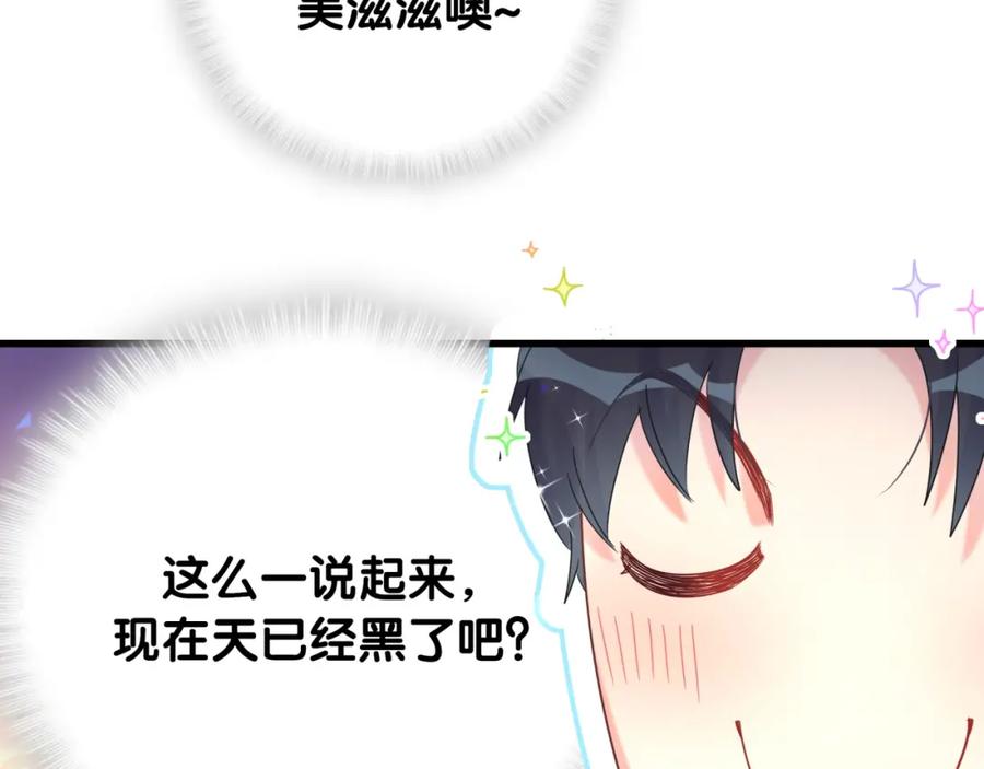被自己束缚的金丝雀韩漫全集-第78话 一起去吧~无删减无遮挡章节图片 