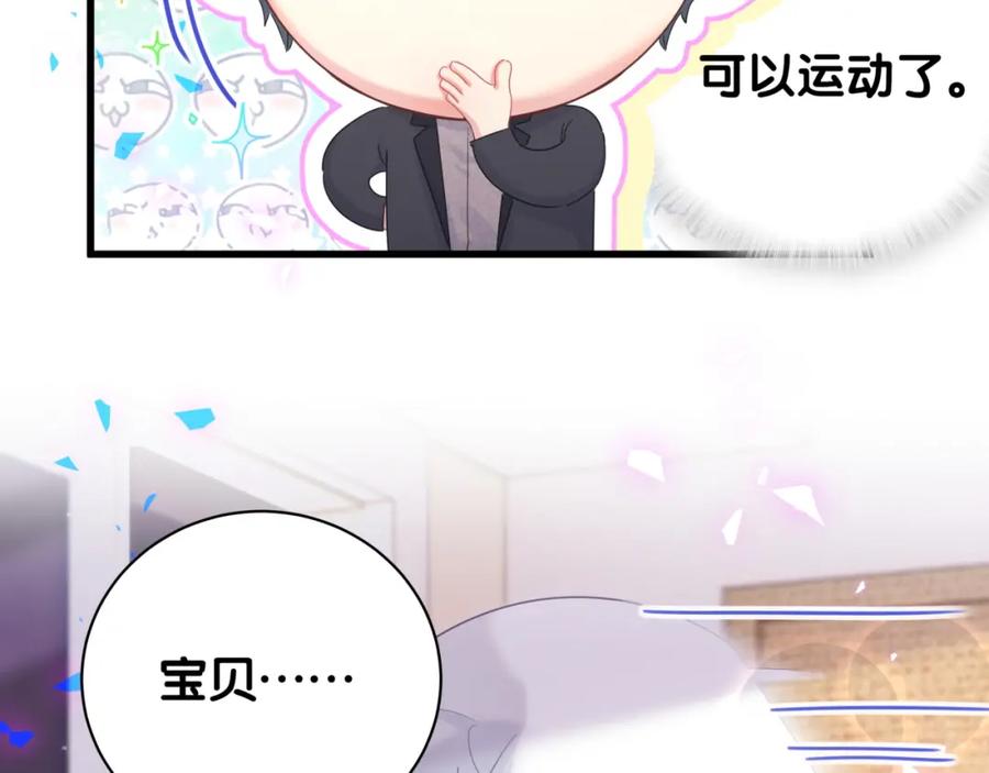 被自己束缚的金丝雀韩漫全集-第78话 一起去吧~无删减无遮挡章节图片 
