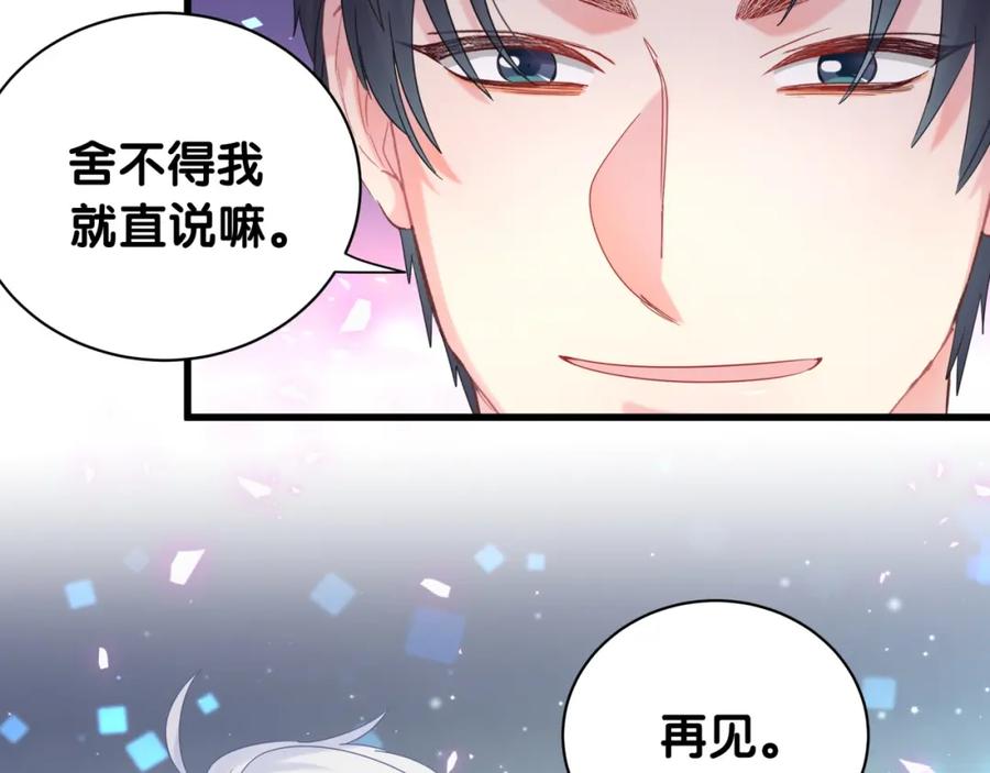 被自己束缚的金丝雀韩漫全集-第78话 一起去吧~无删减无遮挡章节图片 