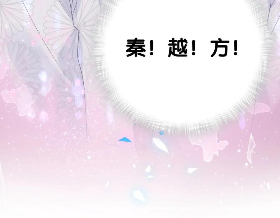 被自己束缚的金丝雀韩漫全集-第78话 一起去吧~无删减无遮挡章节图片 