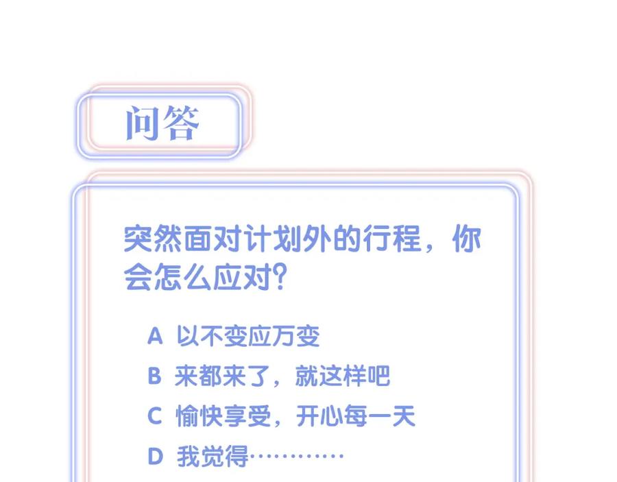 被自己束缚的金丝雀韩漫全集-第78话 一起去吧~无删减无遮挡章节图片 
