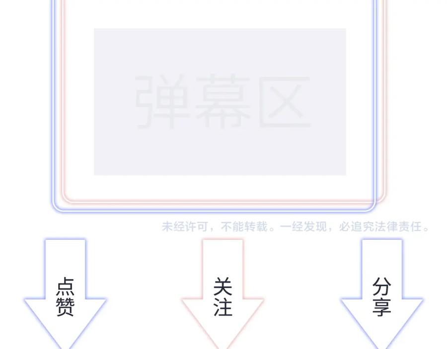 被自己束缚的金丝雀韩漫全集-第78话 一起去吧~无删减无遮挡章节图片 