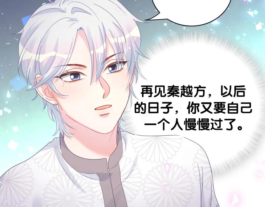被自己束缚的金丝雀韩漫全集-第78话 一起去吧~无删减无遮挡章节图片 