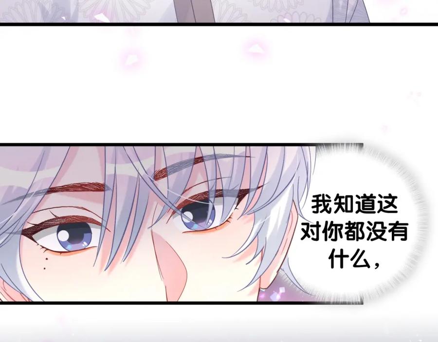 被自己束缚的金丝雀韩漫全集-第78话 一起去吧~无删减无遮挡章节图片 