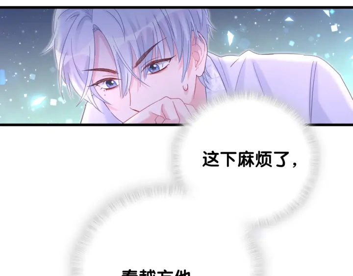 被自己束缚的金丝雀韩漫全集-第8话 在他面前吐了无删减无遮挡章节图片 