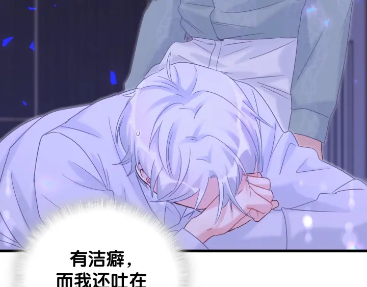 被自己束缚的金丝雀韩漫全集-第8话 在他面前吐了无删减无遮挡章节图片 