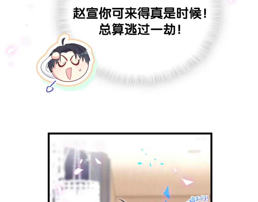 被自己束缚的金丝雀韩漫全集-第80话 碍眼的沈言畅无删减无遮挡章节图片 