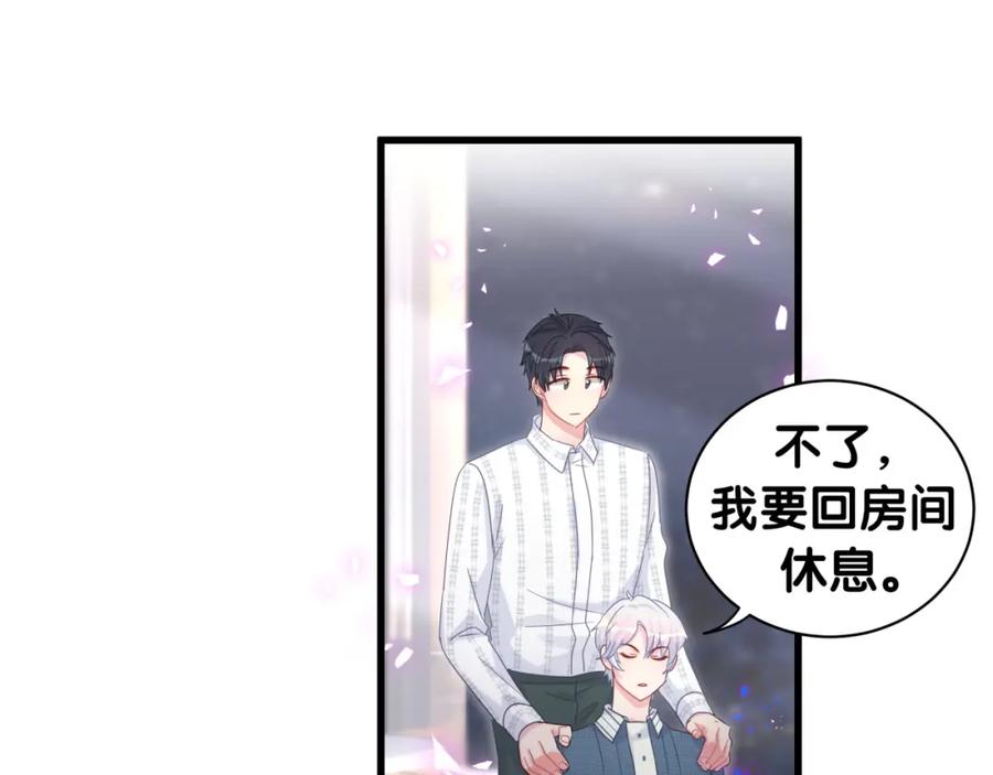 被自己束缚的金丝雀韩漫全集-第80话 碍眼的沈言畅无删减无遮挡章节图片 