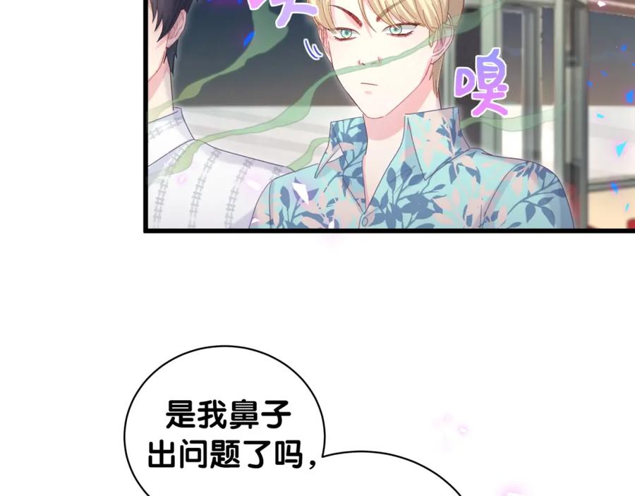 被自己束缚的金丝雀韩漫全集-第80话 碍眼的沈言畅无删减无遮挡章节图片 