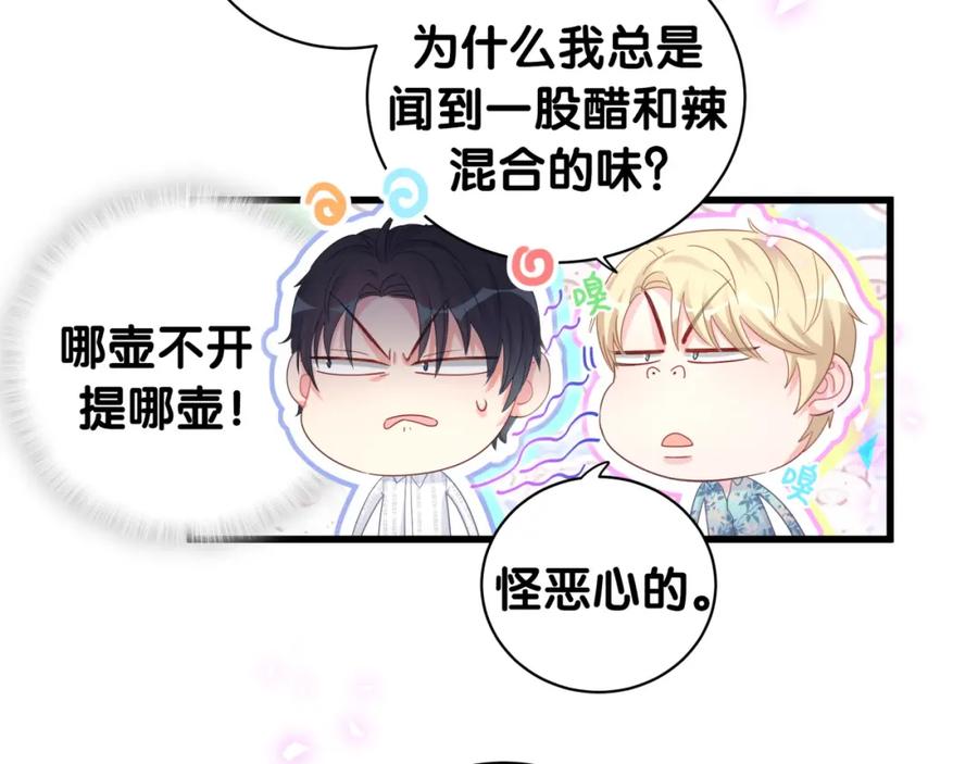 被自己束缚的金丝雀韩漫全集-第80话 碍眼的沈言畅无删减无遮挡章节图片 