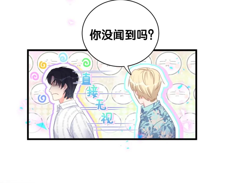 被自己束缚的金丝雀韩漫全集-第80话 碍眼的沈言畅无删减无遮挡章节图片 