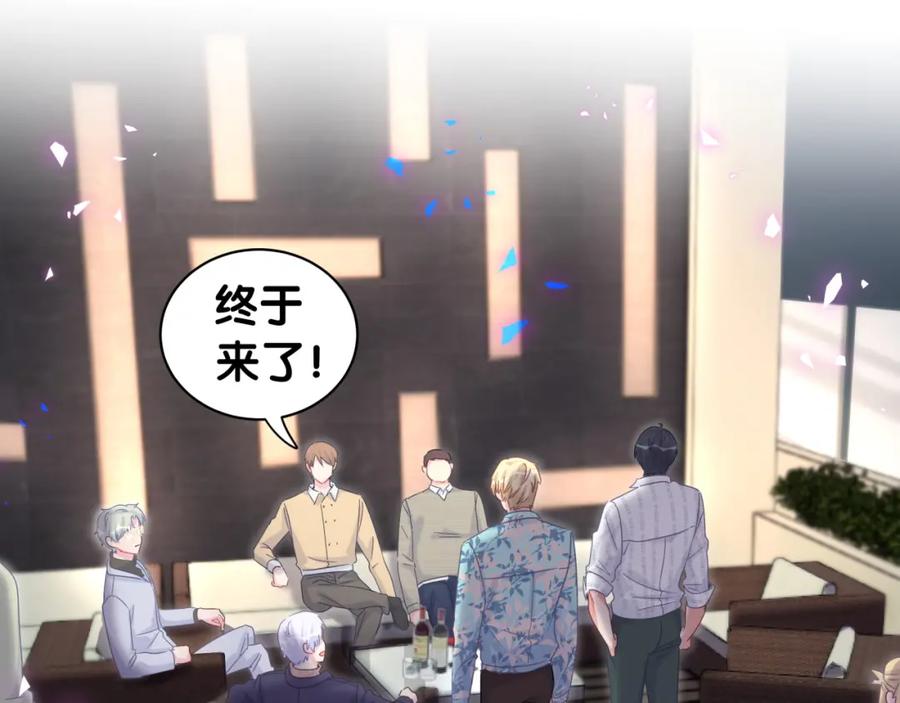 被自己束缚的金丝雀韩漫全集-第80话 碍眼的沈言畅无删减无遮挡章节图片 