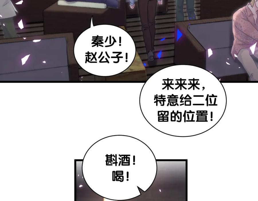被自己束缚的金丝雀韩漫全集-第80话 碍眼的沈言畅无删减无遮挡章节图片 