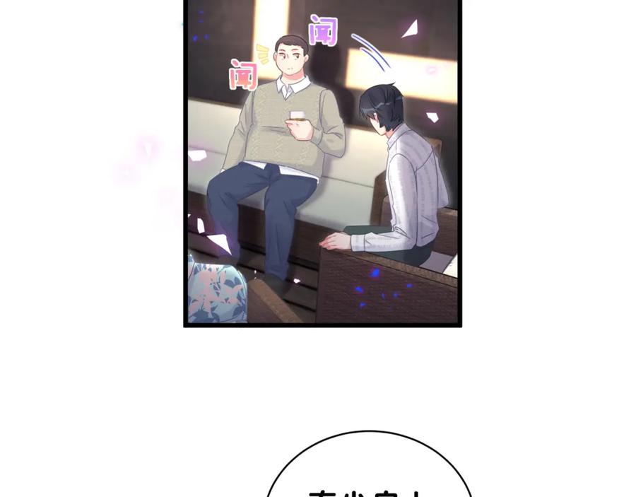 被自己束缚的金丝雀韩漫全集-第80话 碍眼的沈言畅无删减无遮挡章节图片 