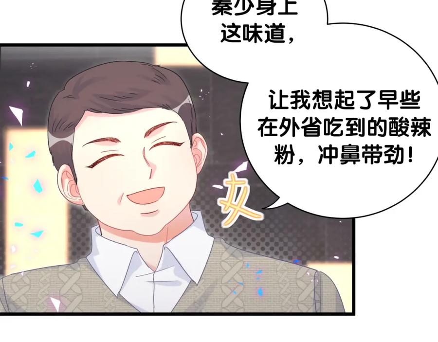 被自己束缚的金丝雀韩漫全集-第80话 碍眼的沈言畅无删减无遮挡章节图片 