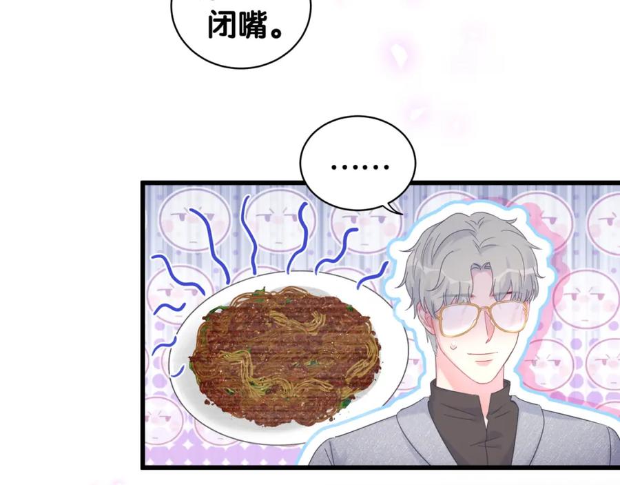 被自己束缚的金丝雀韩漫全集-第80话 碍眼的沈言畅无删减无遮挡章节图片 
