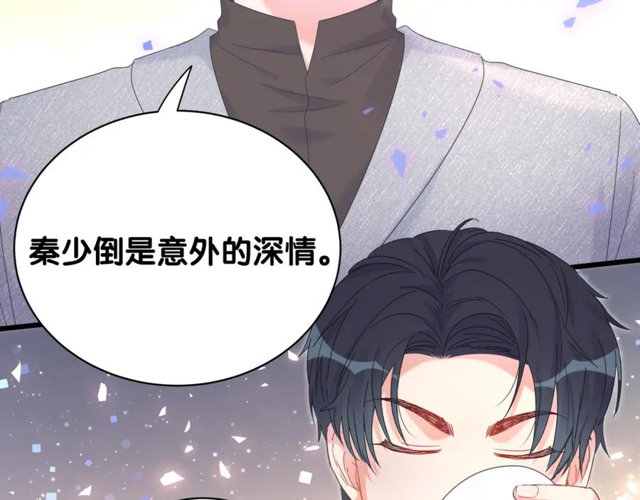 被自己束缚的金丝雀韩漫全集-第80话 碍眼的沈言畅无删减无遮挡章节图片 