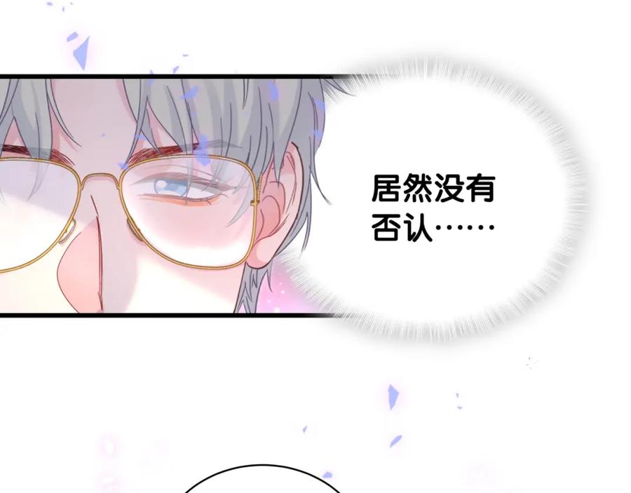 被自己束缚的金丝雀韩漫全集-第80话 碍眼的沈言畅无删减无遮挡章节图片 