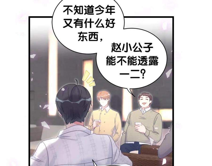 被自己束缚的金丝雀韩漫全集-第80话 碍眼的沈言畅无删减无遮挡章节图片 
