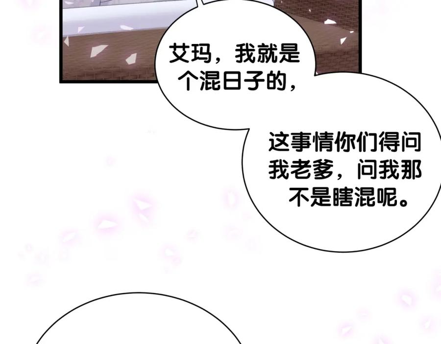 被自己束缚的金丝雀韩漫全集-第80话 碍眼的沈言畅无删减无遮挡章节图片 