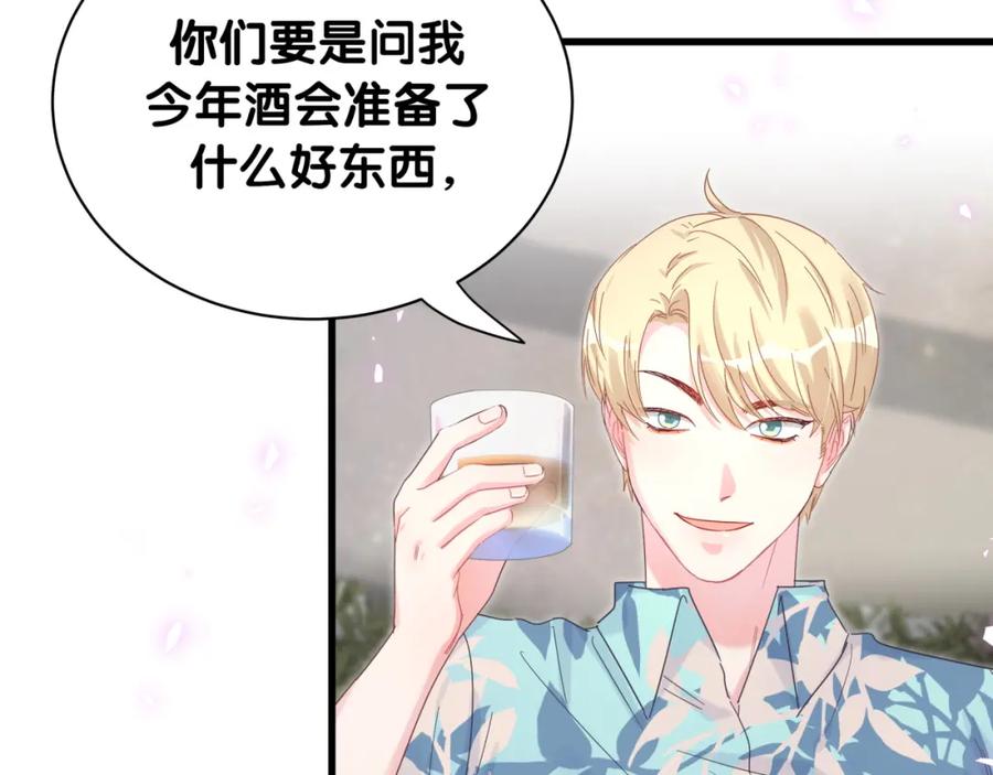被自己束缚的金丝雀韩漫全集-第80话 碍眼的沈言畅无删减无遮挡章节图片 
