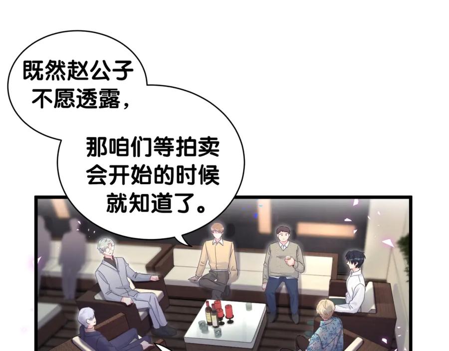 被自己束缚的金丝雀韩漫全集-第80话 碍眼的沈言畅无删减无遮挡章节图片 