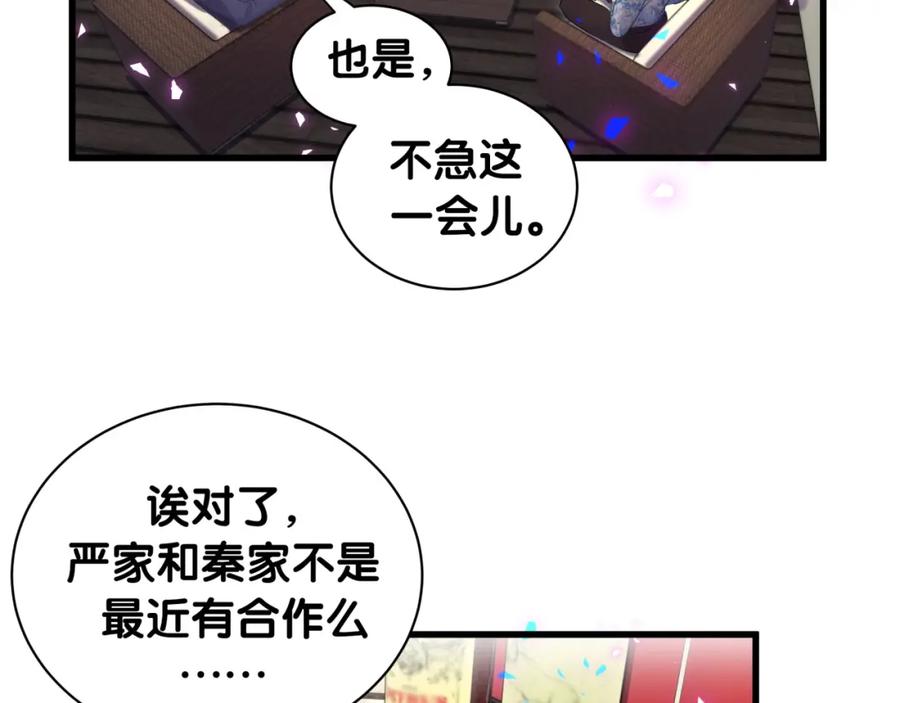 被自己束缚的金丝雀韩漫全集-第80话 碍眼的沈言畅无删减无遮挡章节图片 