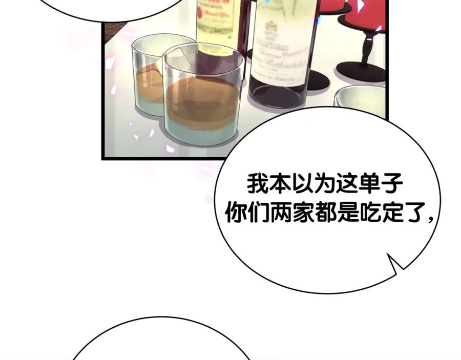 被自己束缚的金丝雀韩漫全集-第80话 碍眼的沈言畅无删减无遮挡章节图片 