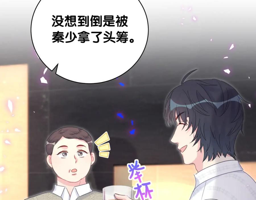被自己束缚的金丝雀韩漫全集-第80话 碍眼的沈言畅无删减无遮挡章节图片 