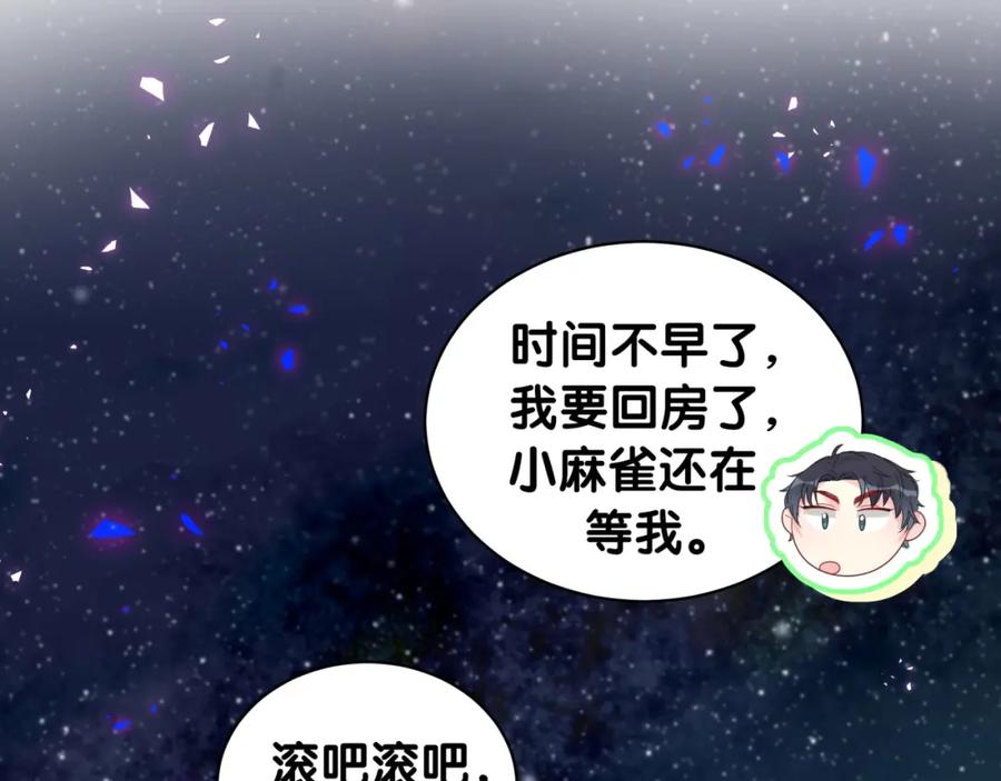 被自己束缚的金丝雀韩漫全集-第80话 碍眼的沈言畅无删减无遮挡章节图片 