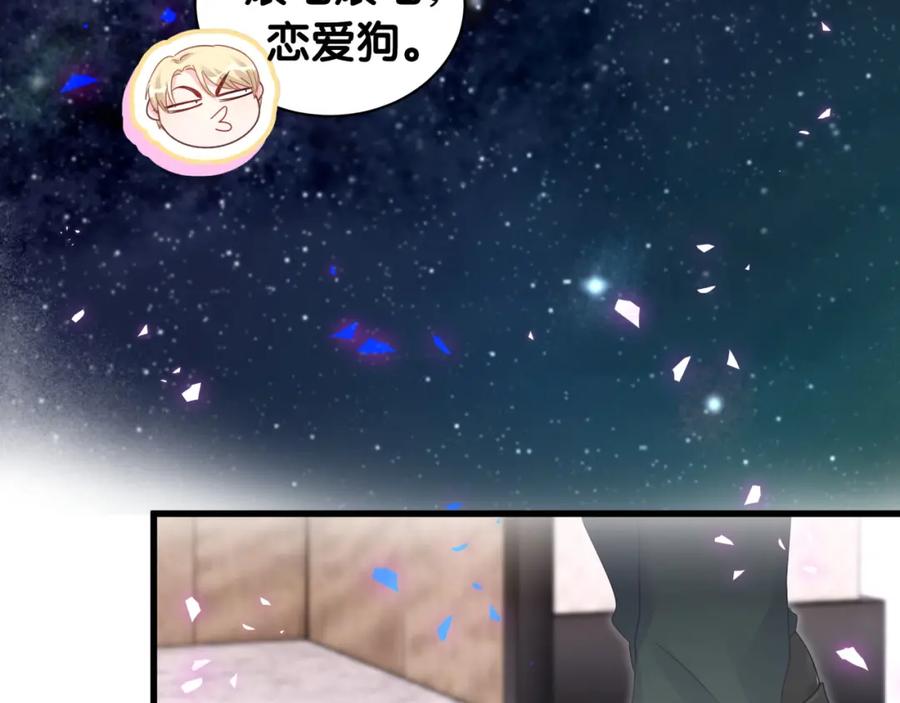 被自己束缚的金丝雀韩漫全集-第80话 碍眼的沈言畅无删减无遮挡章节图片 