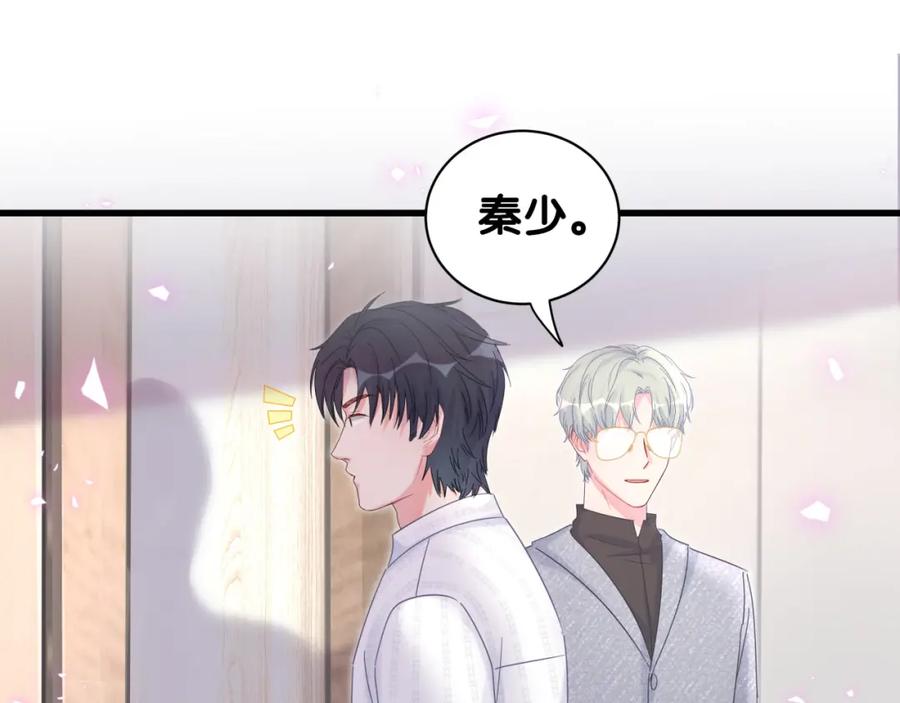 被自己束缚的金丝雀韩漫全集-第80话 碍眼的沈言畅无删减无遮挡章节图片 