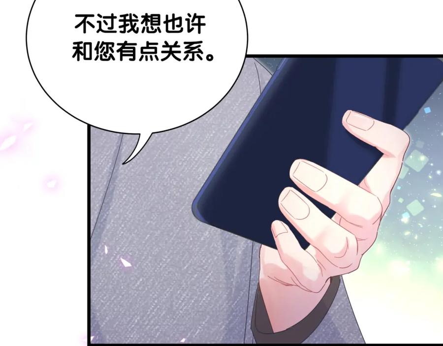 被自己束缚的金丝雀韩漫全集-第80话 碍眼的沈言畅无删减无遮挡章节图片 