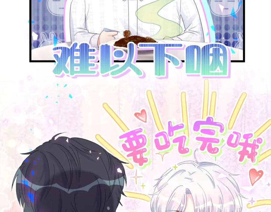 被自己束缚的金丝雀韩漫全集-第80话 碍眼的沈言畅无删减无遮挡章节图片 