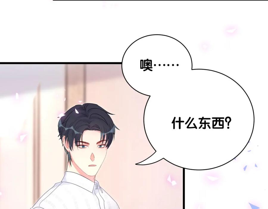 被自己束缚的金丝雀韩漫全集-第80话 碍眼的沈言畅无删减无遮挡章节图片 