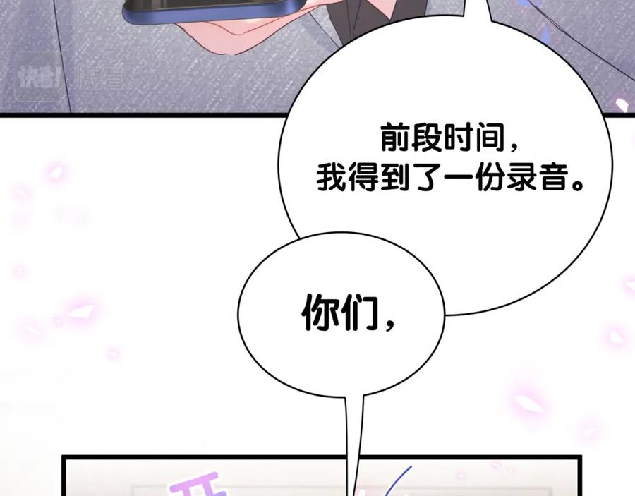 被自己束缚的金丝雀韩漫全集-第80话 碍眼的沈言畅无删减无遮挡章节图片 
